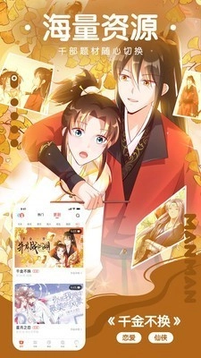 软件截图
