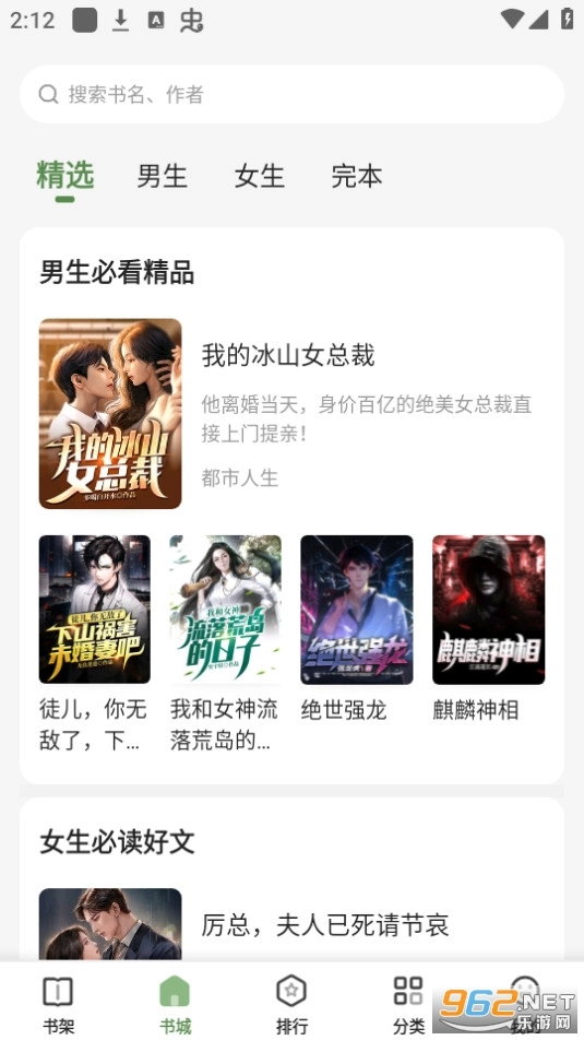 软件截图