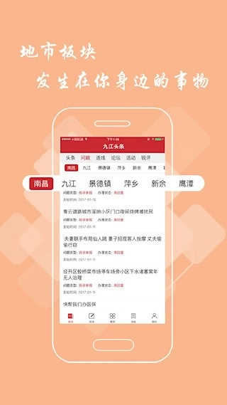 软件截图