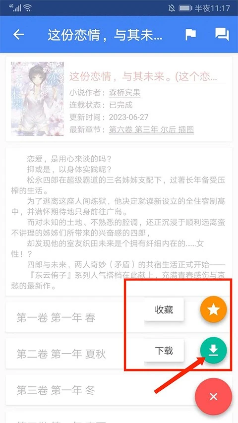 软件截图
