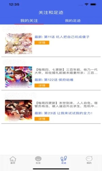 软件截图