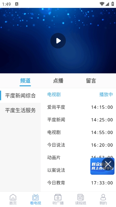 软件截图