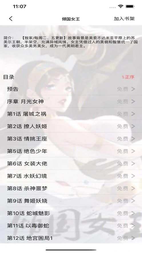 软件截图