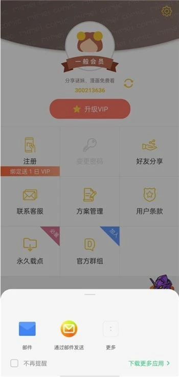 软件截图