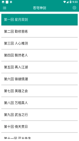 软件截图