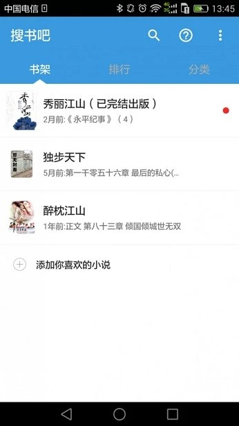 软件截图