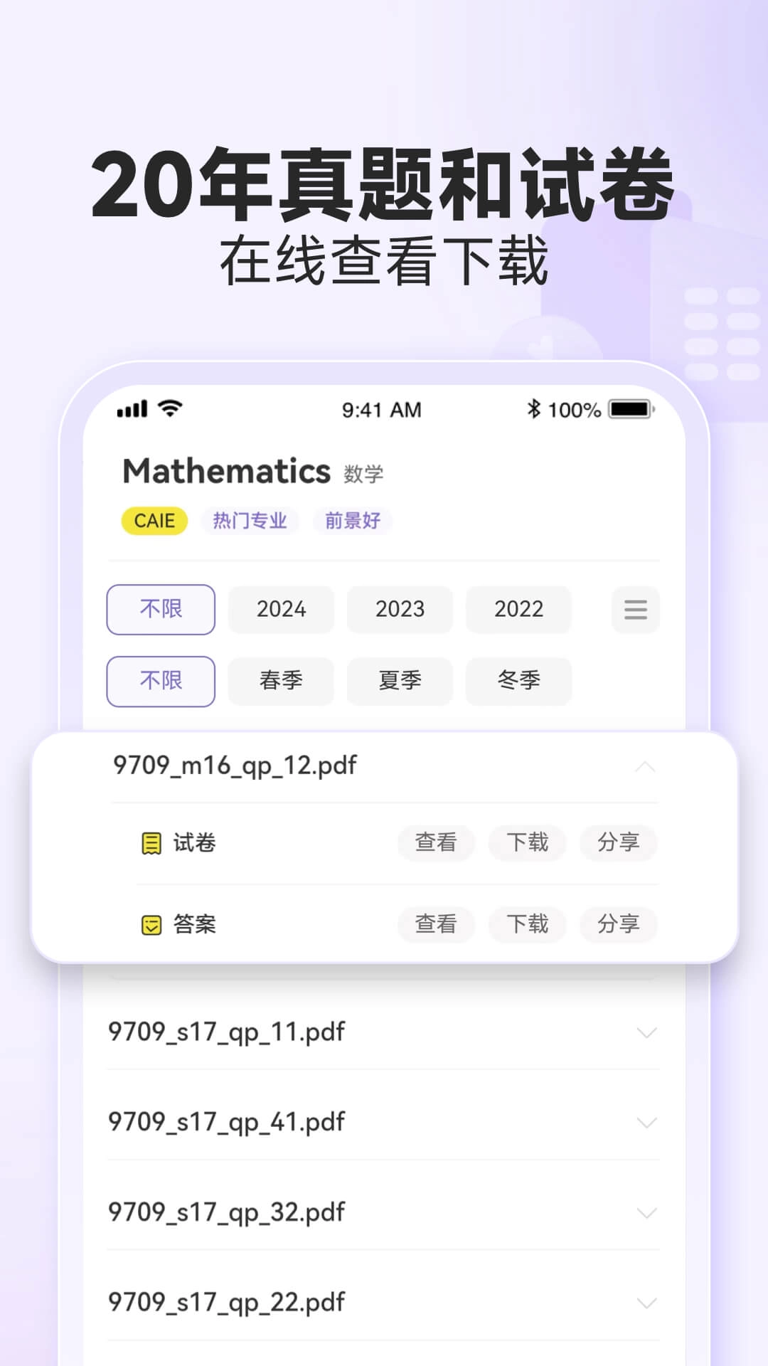 软件截图