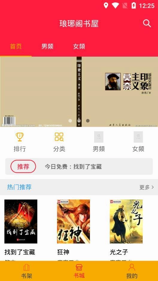 软件截图