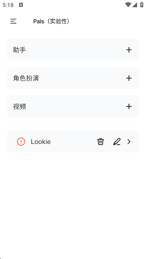 软件截图