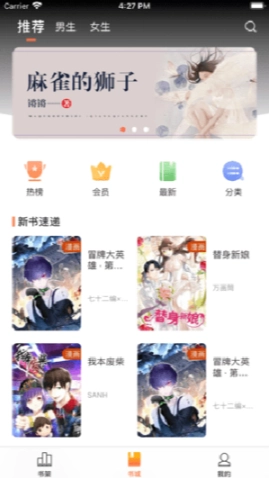 软件截图