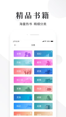 软件截图