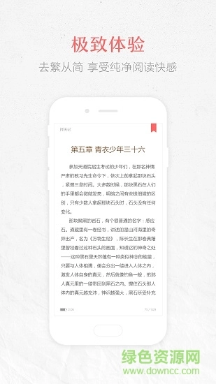 软件截图