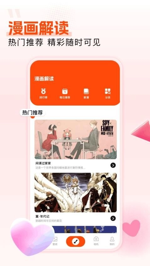 软件截图