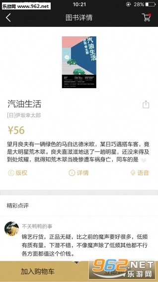 软件截图