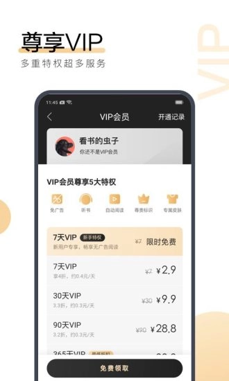 软件截图