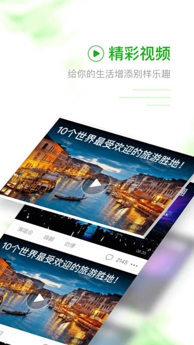 软件截图