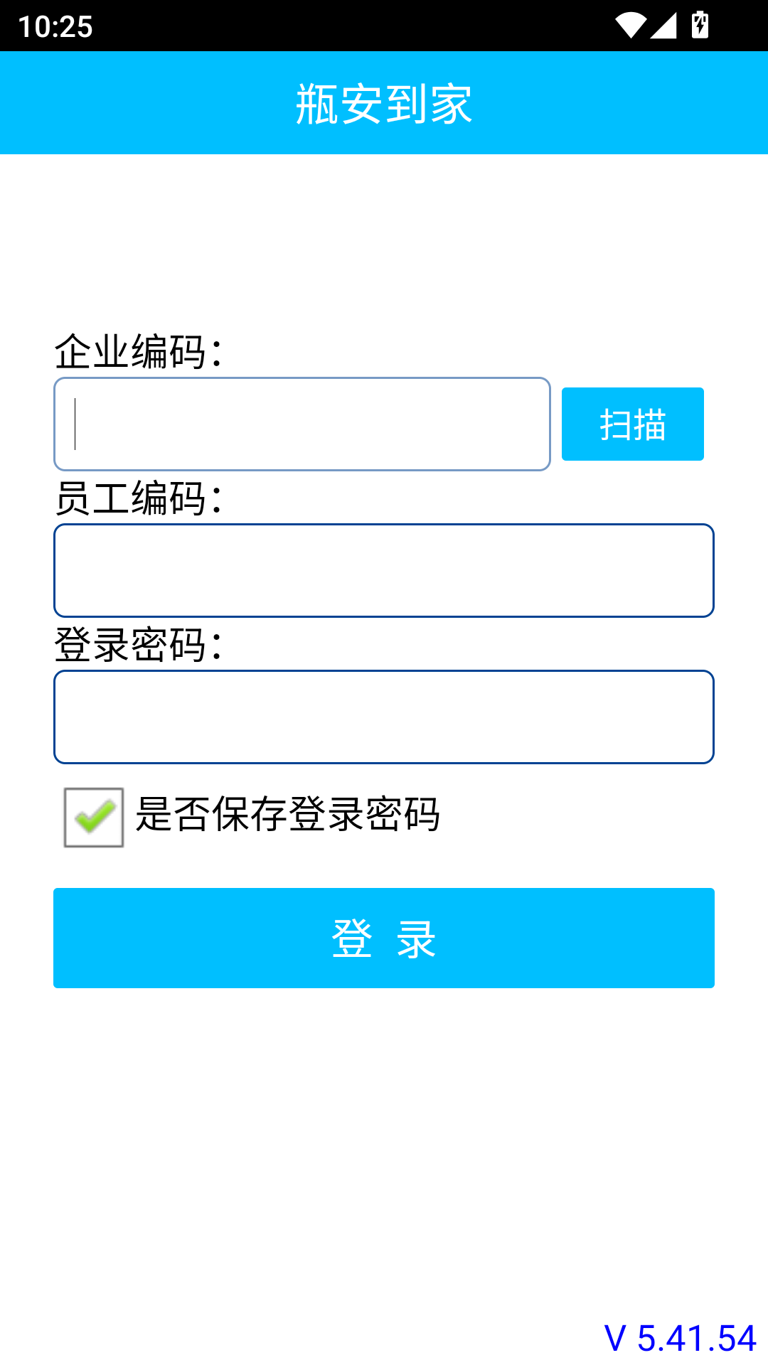 使用教程截图1