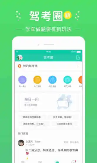 软件截图