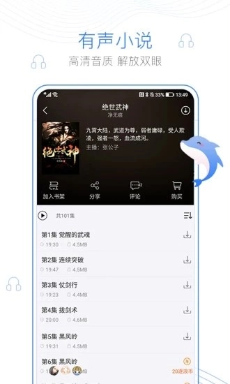软件截图