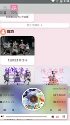 软件截图