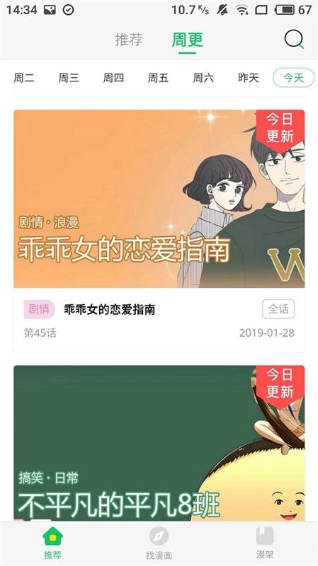软件截图