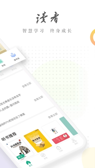 软件截图