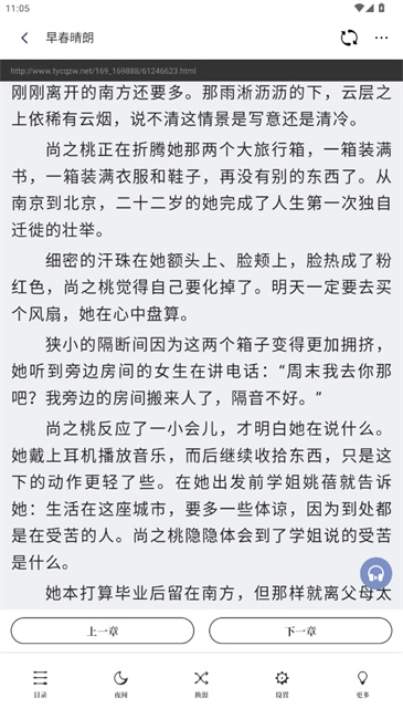 软件截图