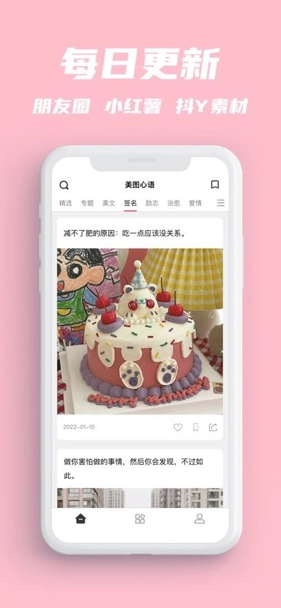 软件截图