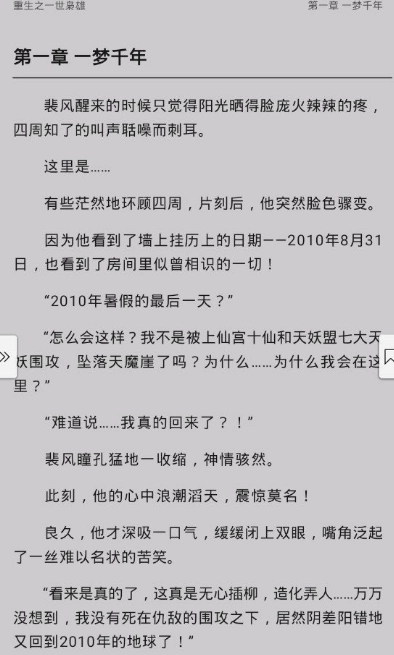 软件截图