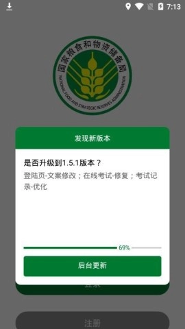 软件截图
