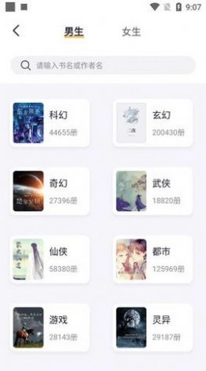 软件截图