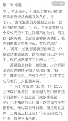 软件截图