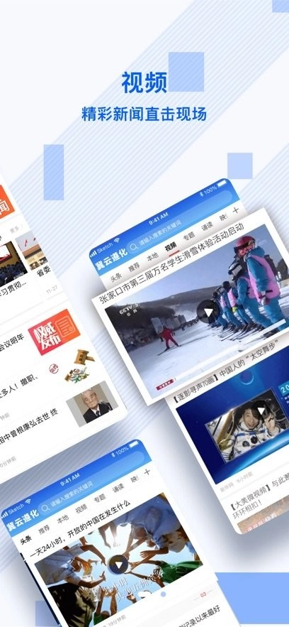 软件截图
