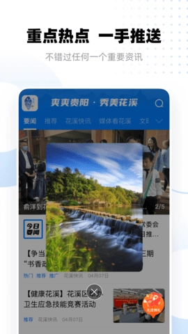 软件截图