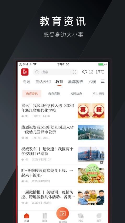 软件截图