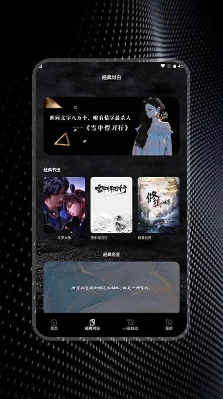 软件截图