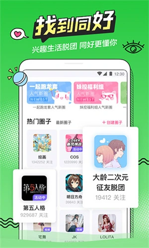 软件截图