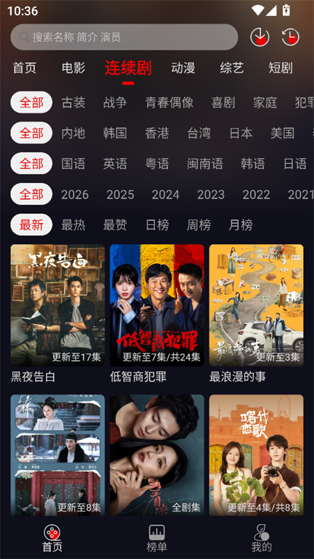 软件截图