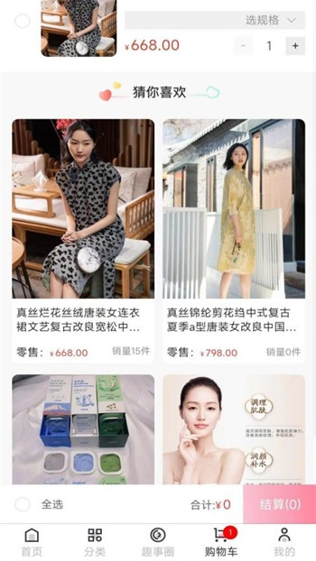 软件截图