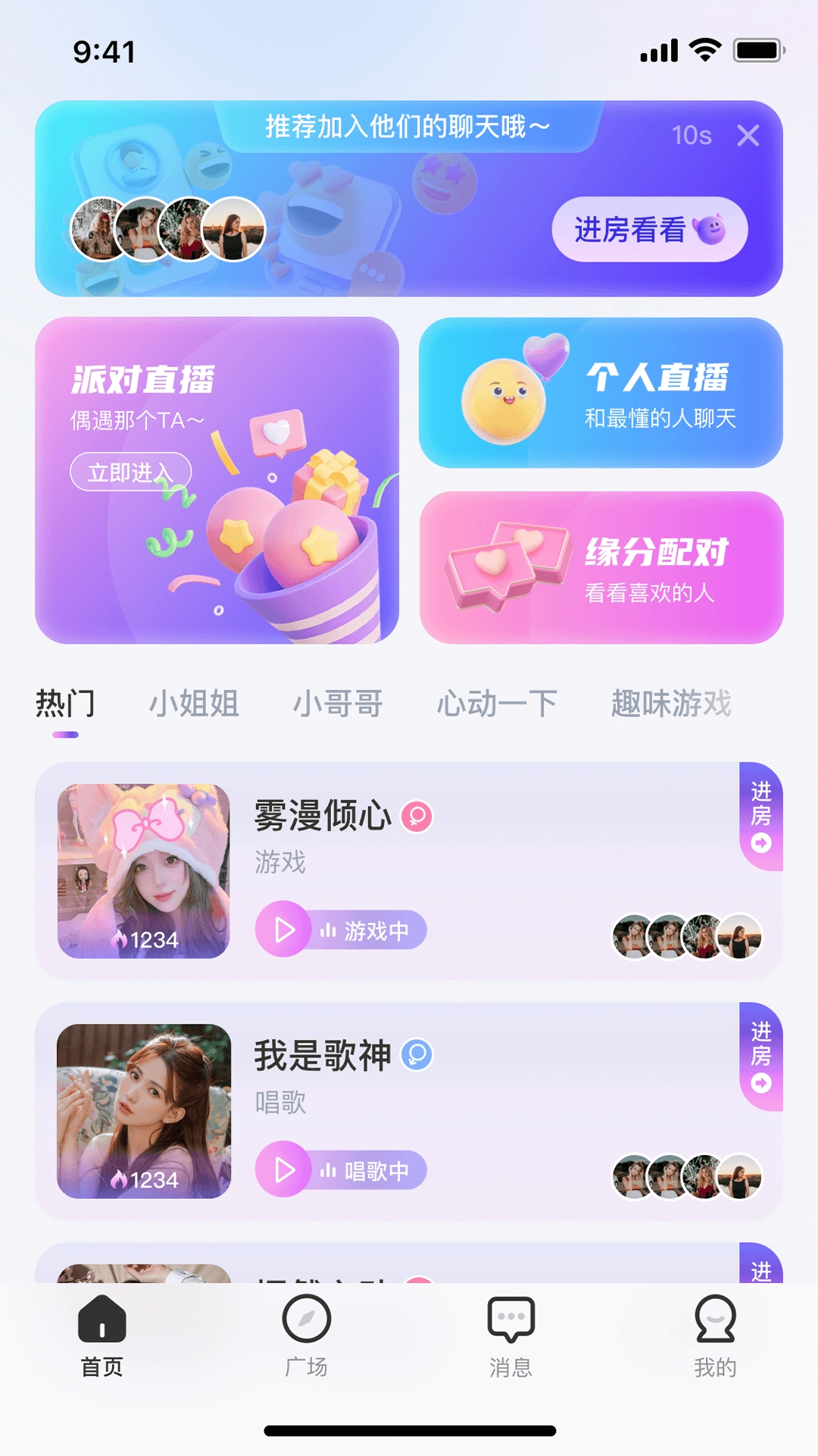 软件截图