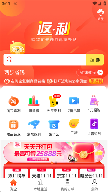软件截图