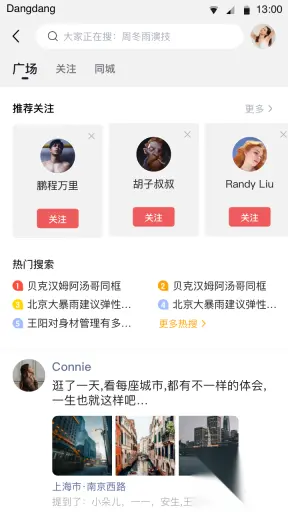 软件截图