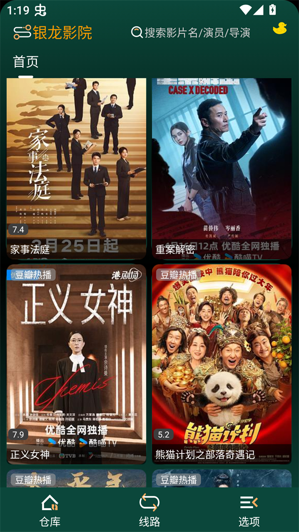 软件截图