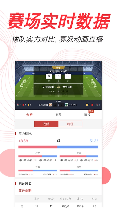 软件截图