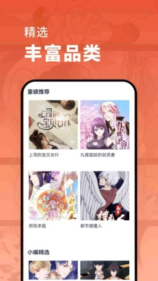 软件截图