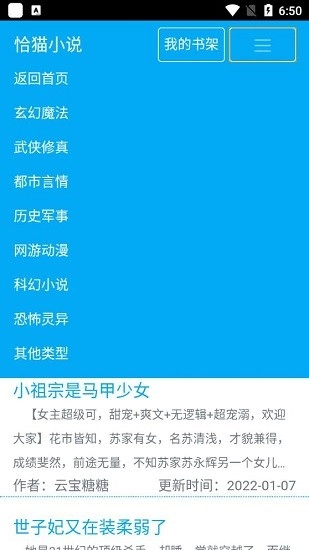 软件截图
