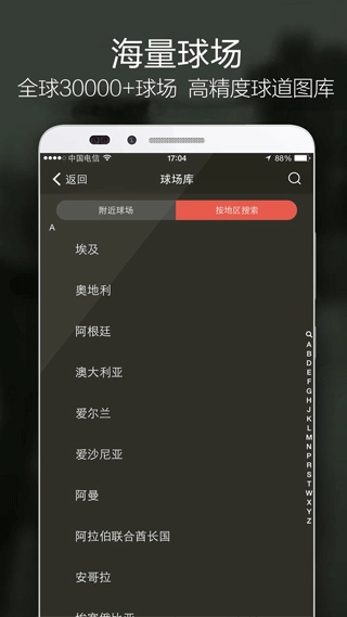 软件截图