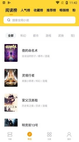 软件截图