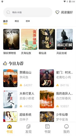 软件截图