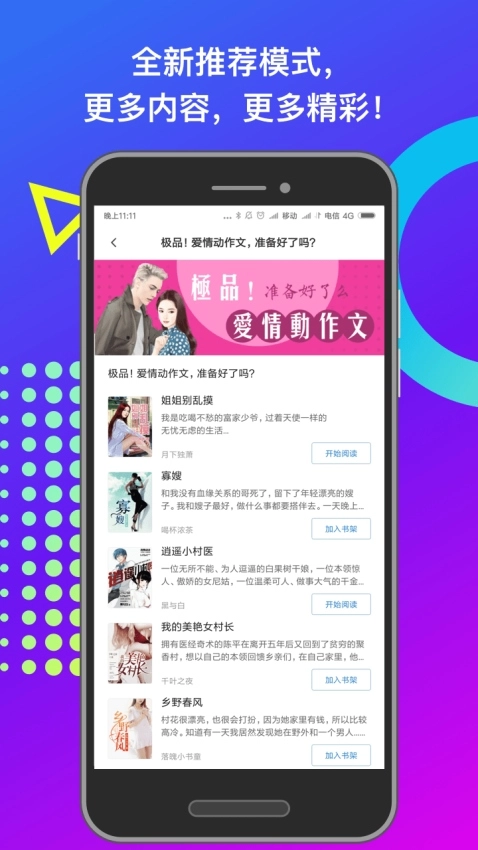 软件截图